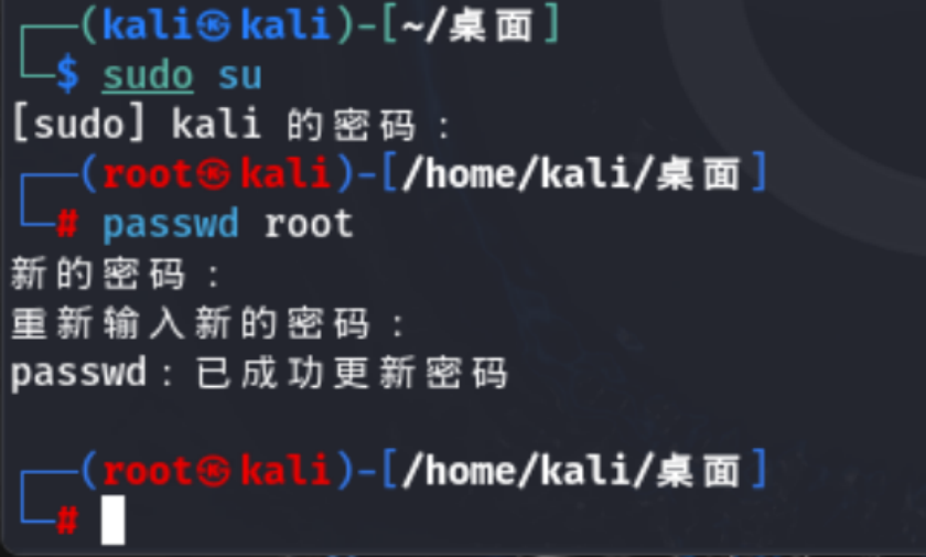 kali安装教程