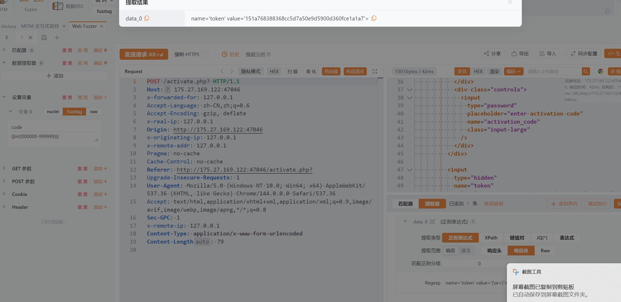 image-20260201121610985