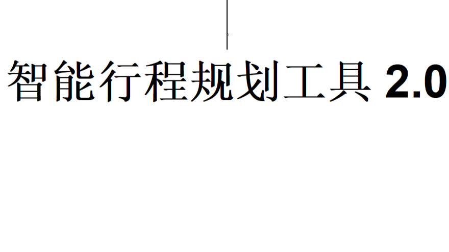 魔搭社区-2025文旅智能体创新大赛-参赛作品记录