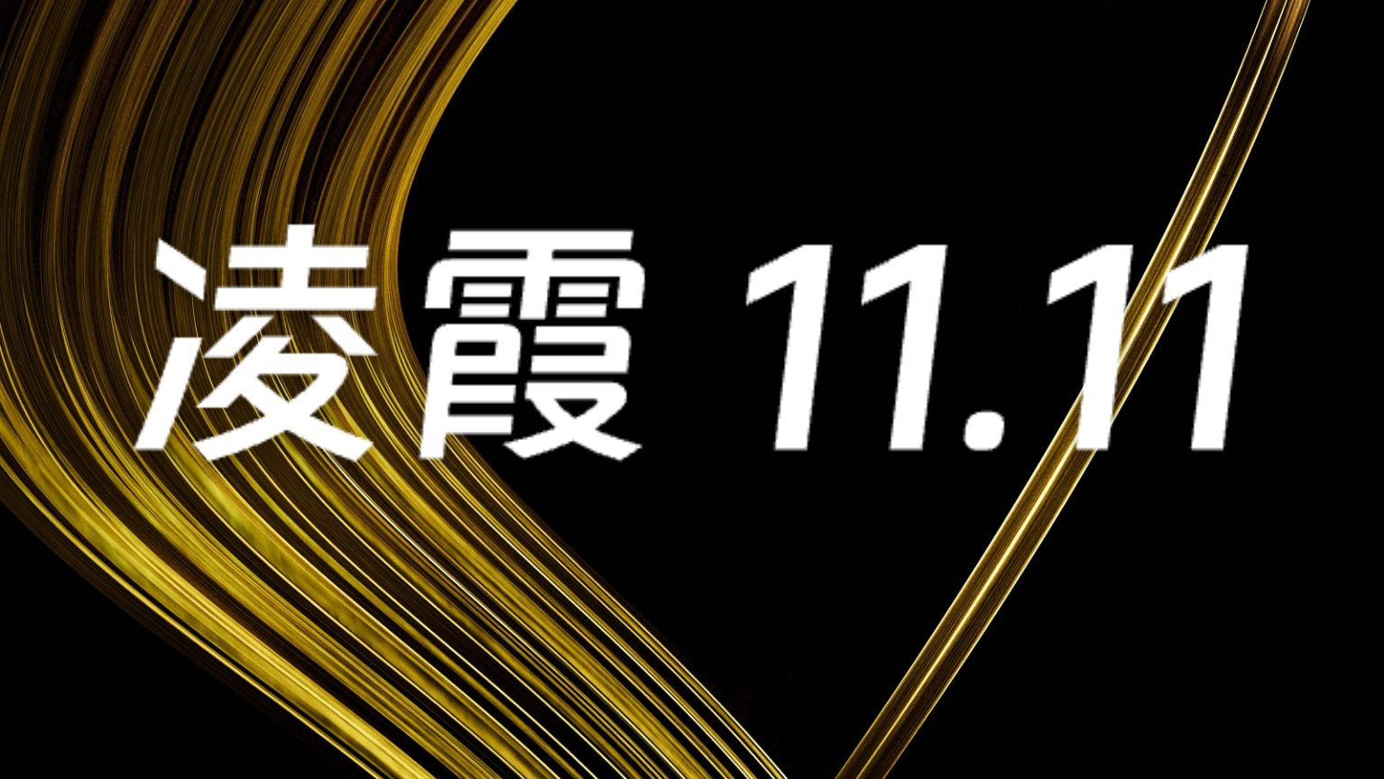 &#127881; 1Panel &amp; Halo 雙十一大促｜年度鉅惠進行時！