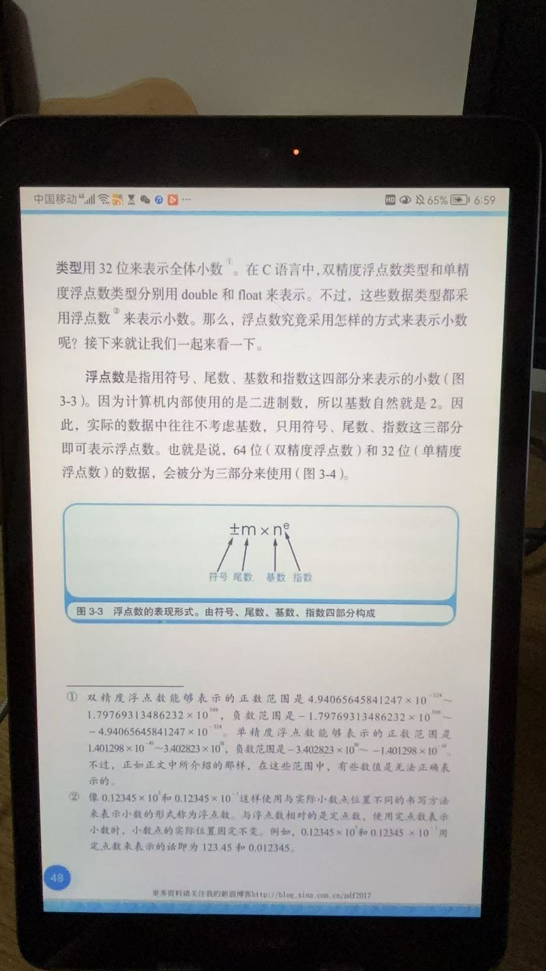 3.4 什么是浮点数