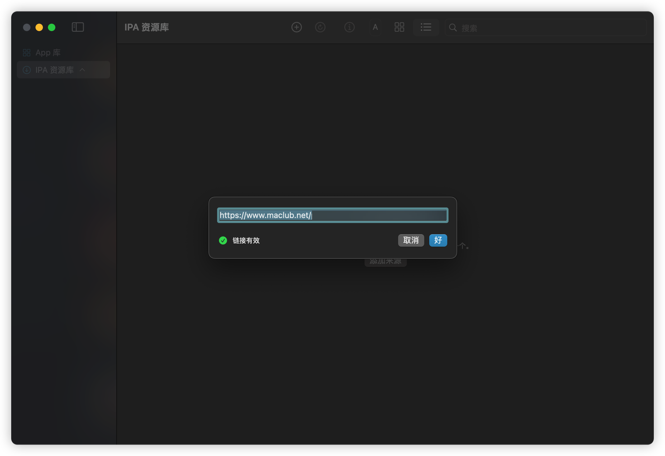 把订阅链接添加到PlayCover