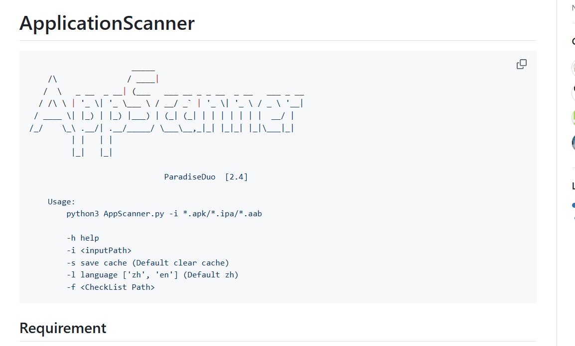 工具 | ApplicationScanner