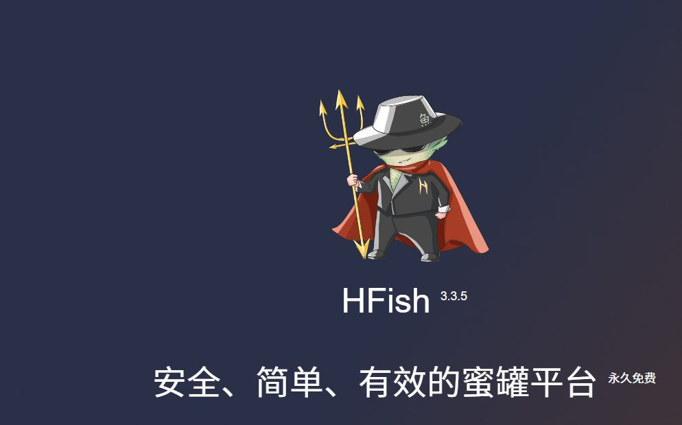 工具 | Hfish