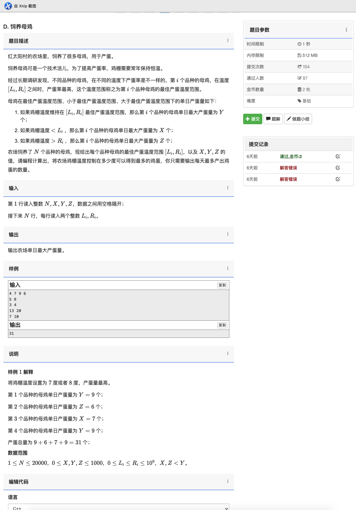 离散化学习笔记