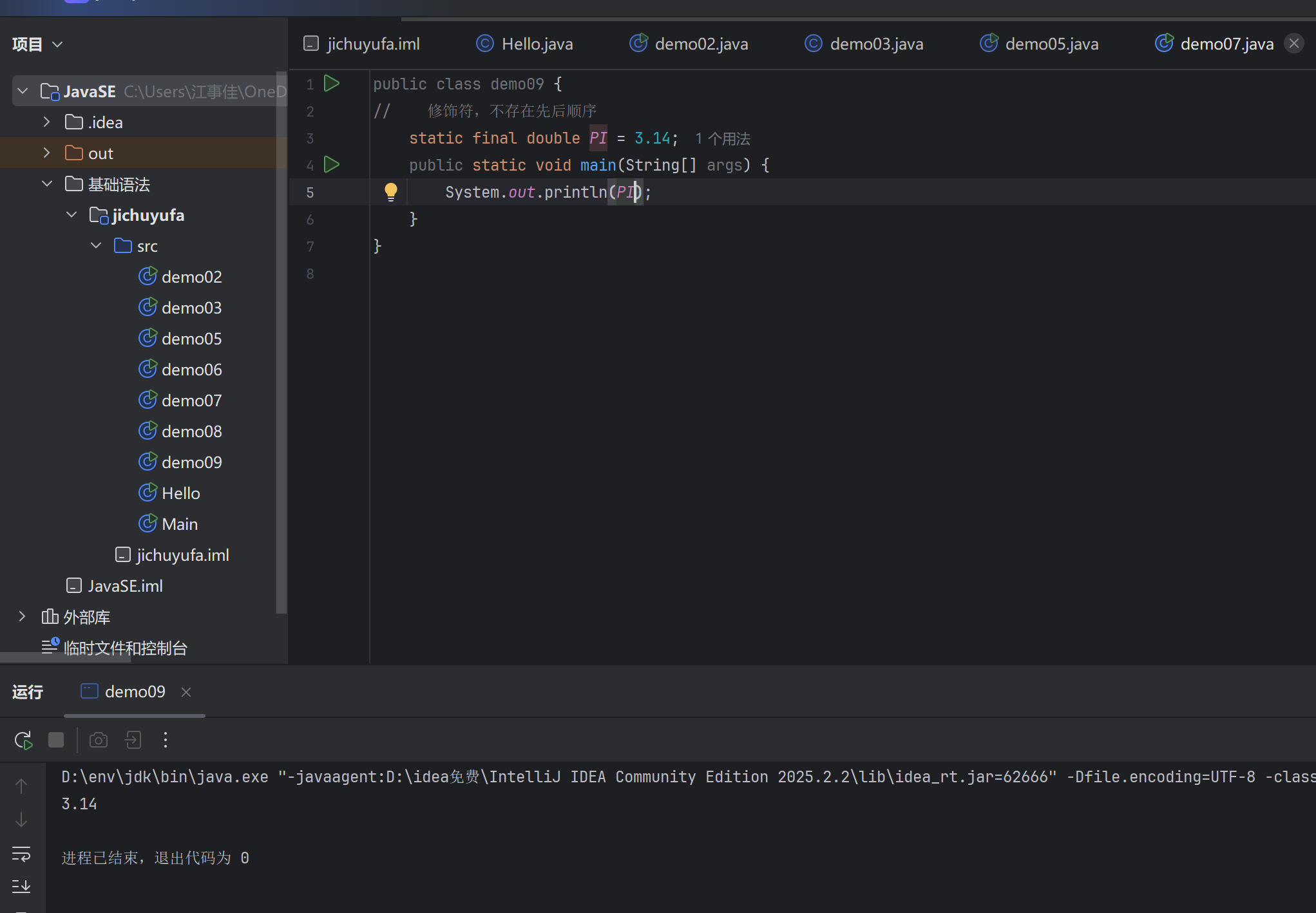 屏幕截图 2025-09-25 100626