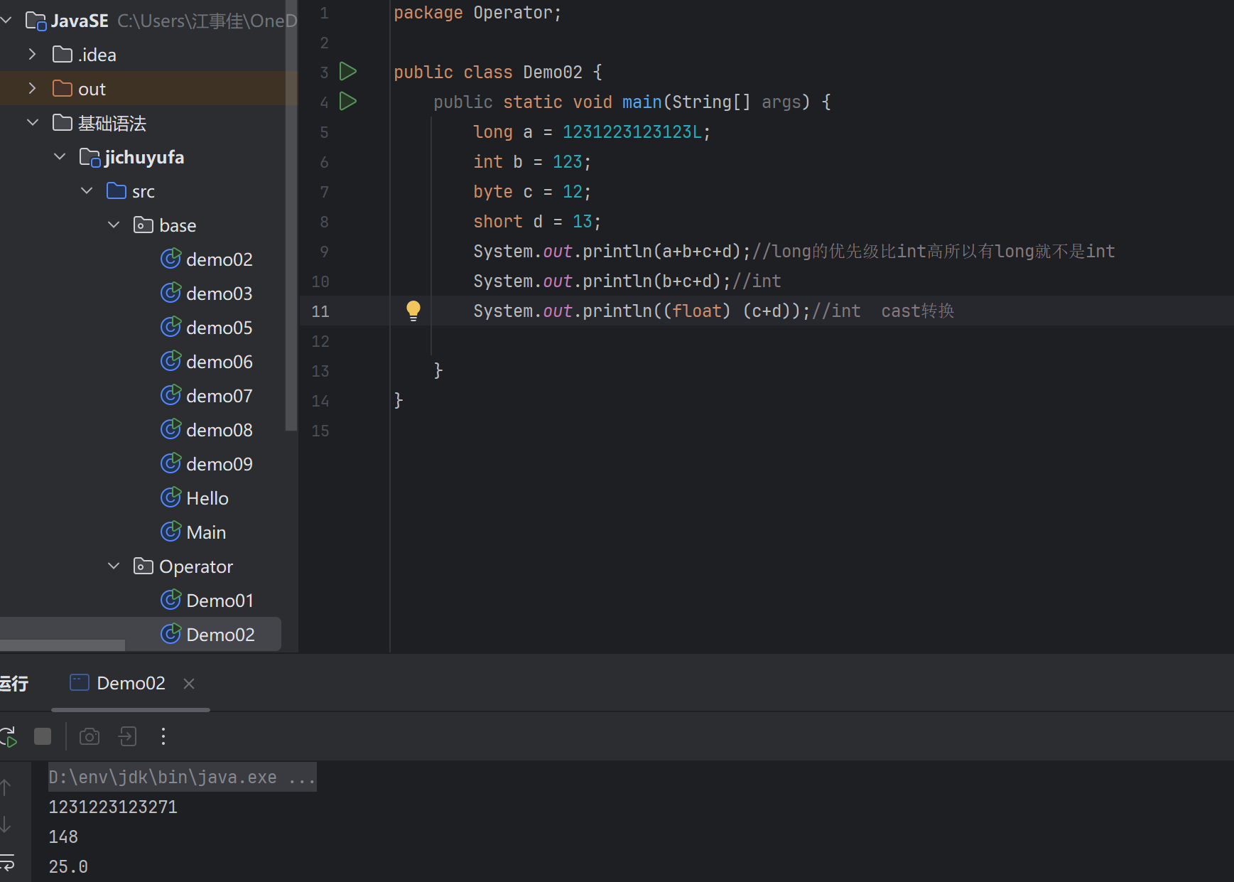 屏幕截图 2025-10-02 162155