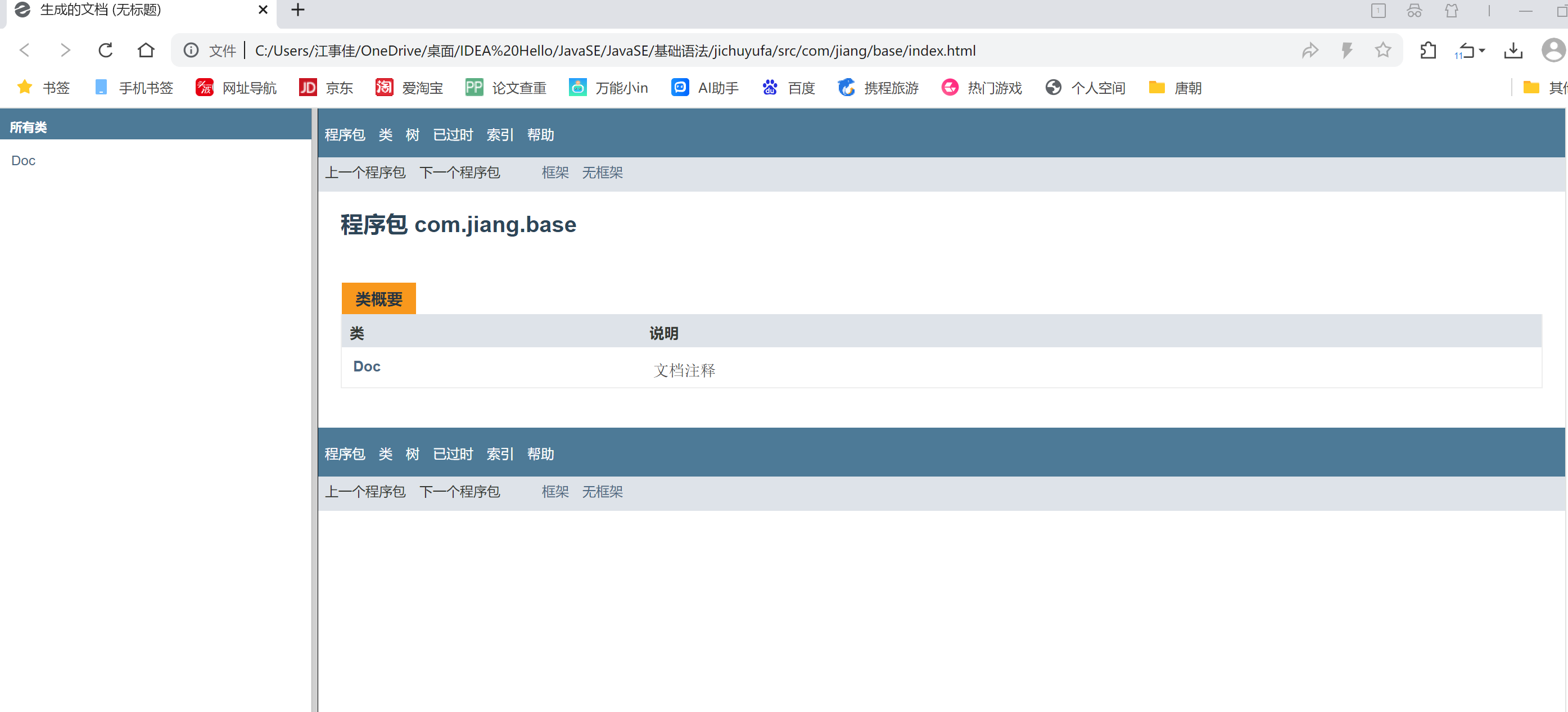 屏幕截图 2025-10-04 151026