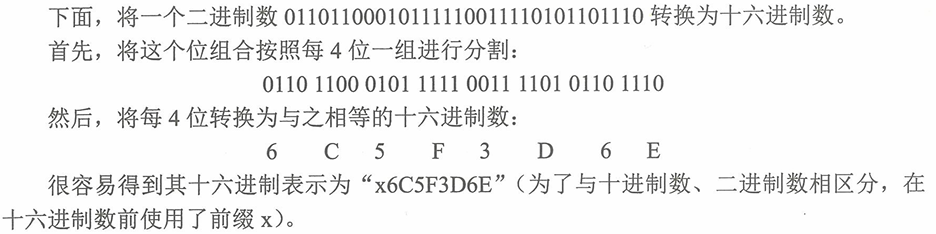 Ⅱ.数据的机器级表示