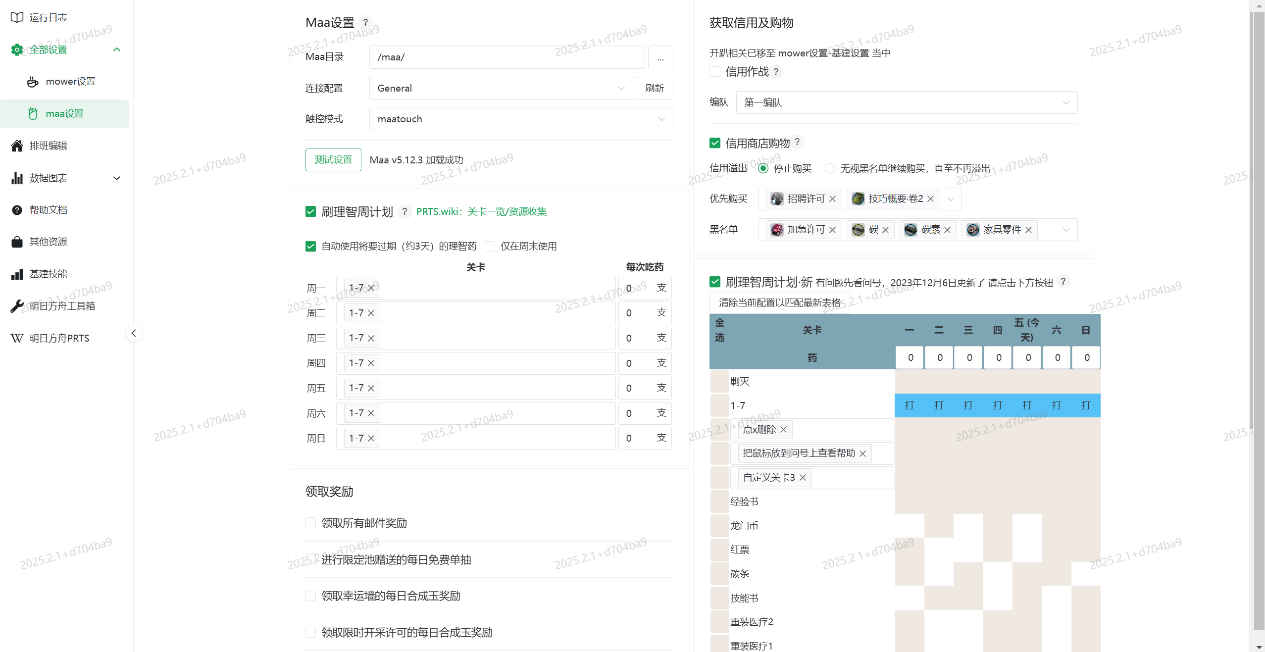 mower 明日方舟自动化脚本的docker镜像构建以及使用