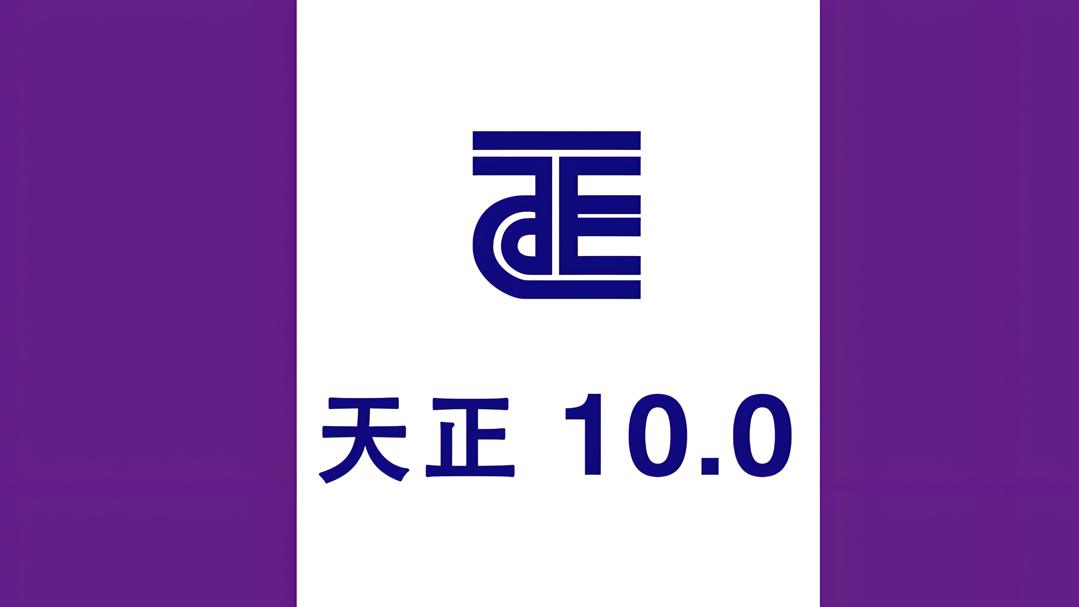 【T20天正电气V10.0软件下载与安装教程】