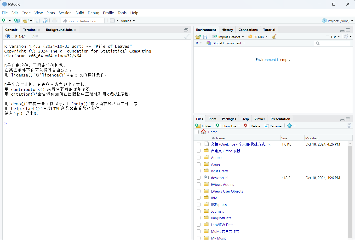 RStudio 2024 软件下载与安装教程