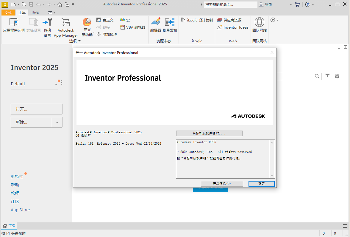 Inventor pro 2025下载与安装教