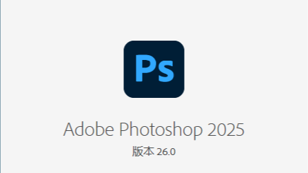 Adobe Photoshop 2025下载与安装