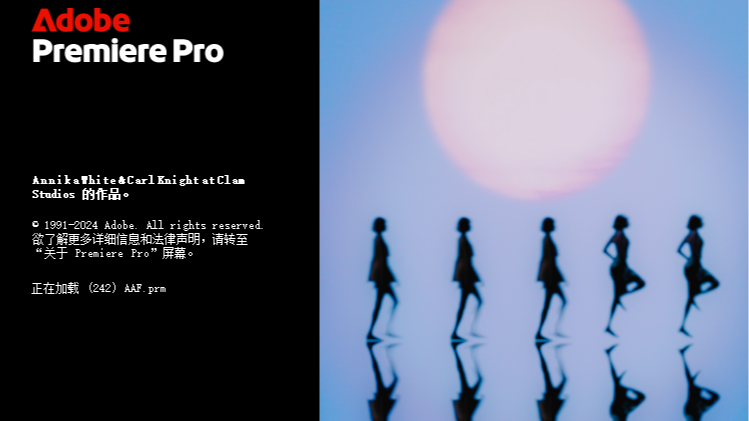 Adobe Premiere pro 2025下载与安装教程