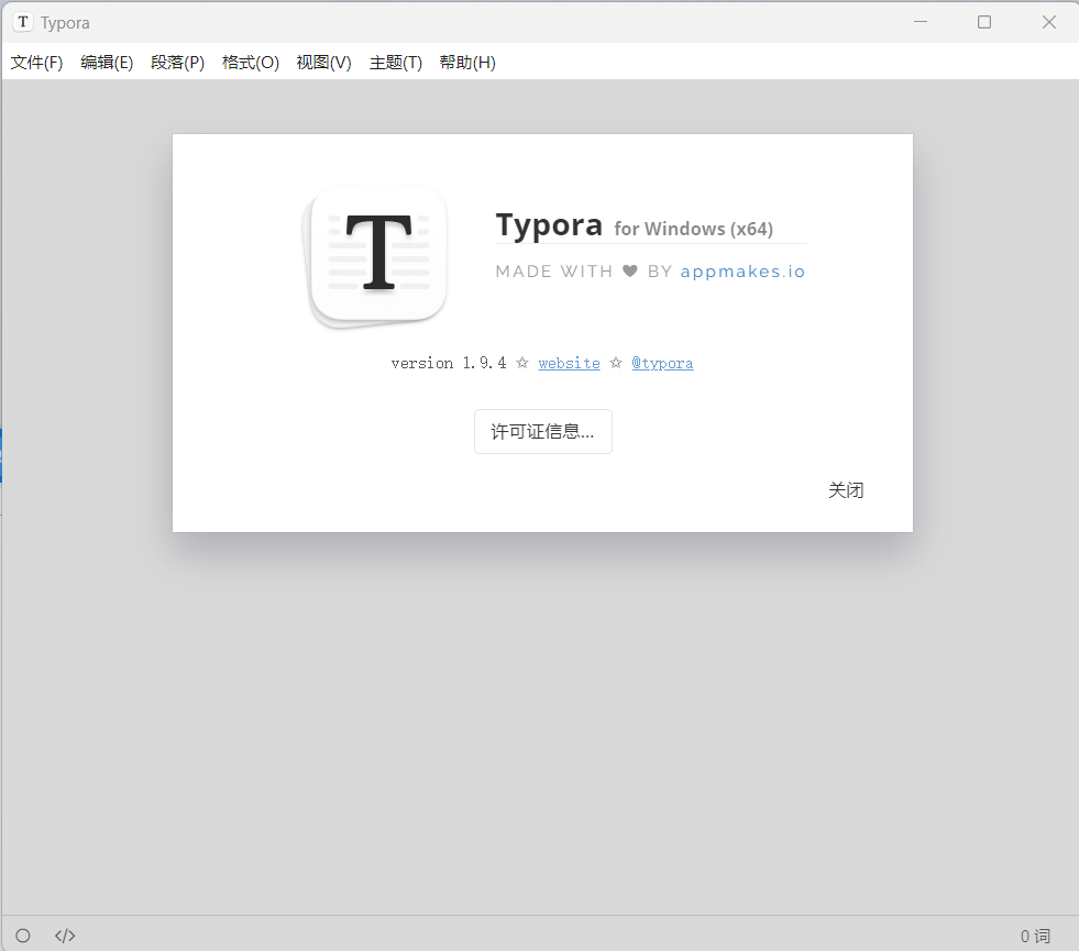 Typora 1.9.4软件下载与安装教程