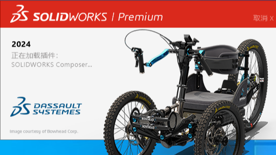 SolidWorks 2024下载与安装教程