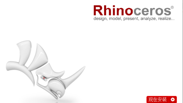 Rhino 8.12 下载与安装