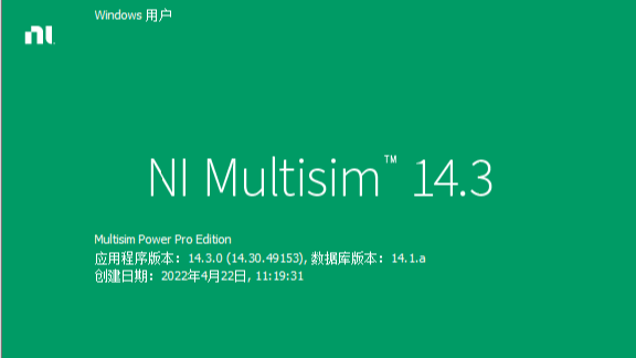 NI Multisim14.3软件下载与安装教程