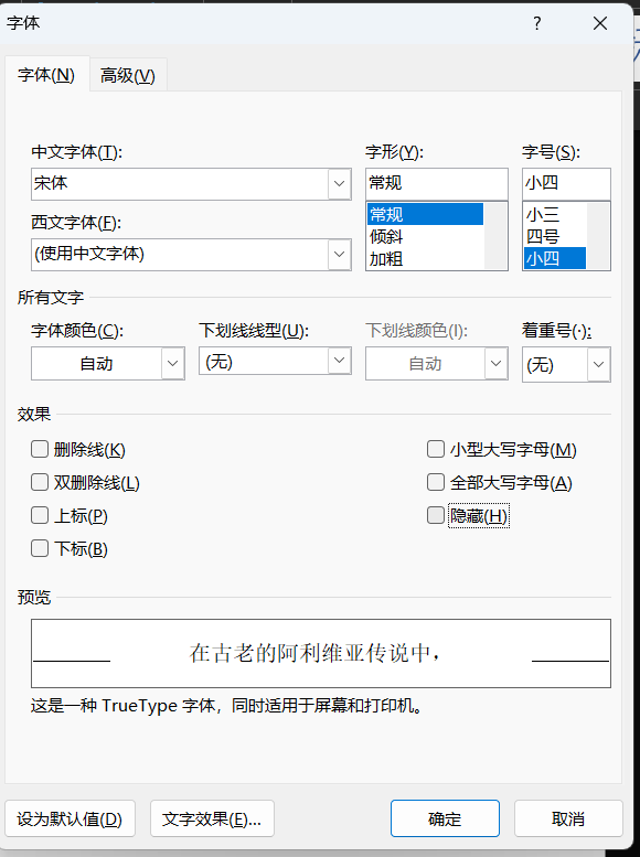 image-20251203164702234