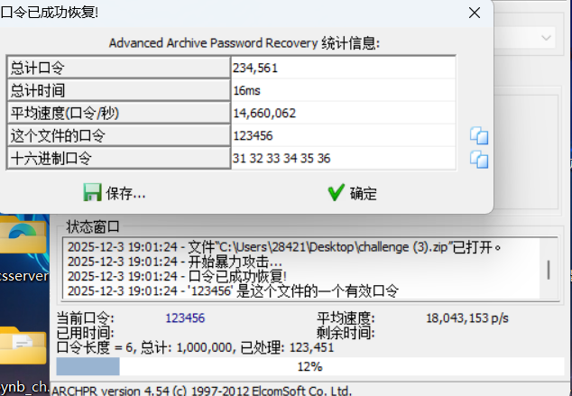 image-20251203190132962