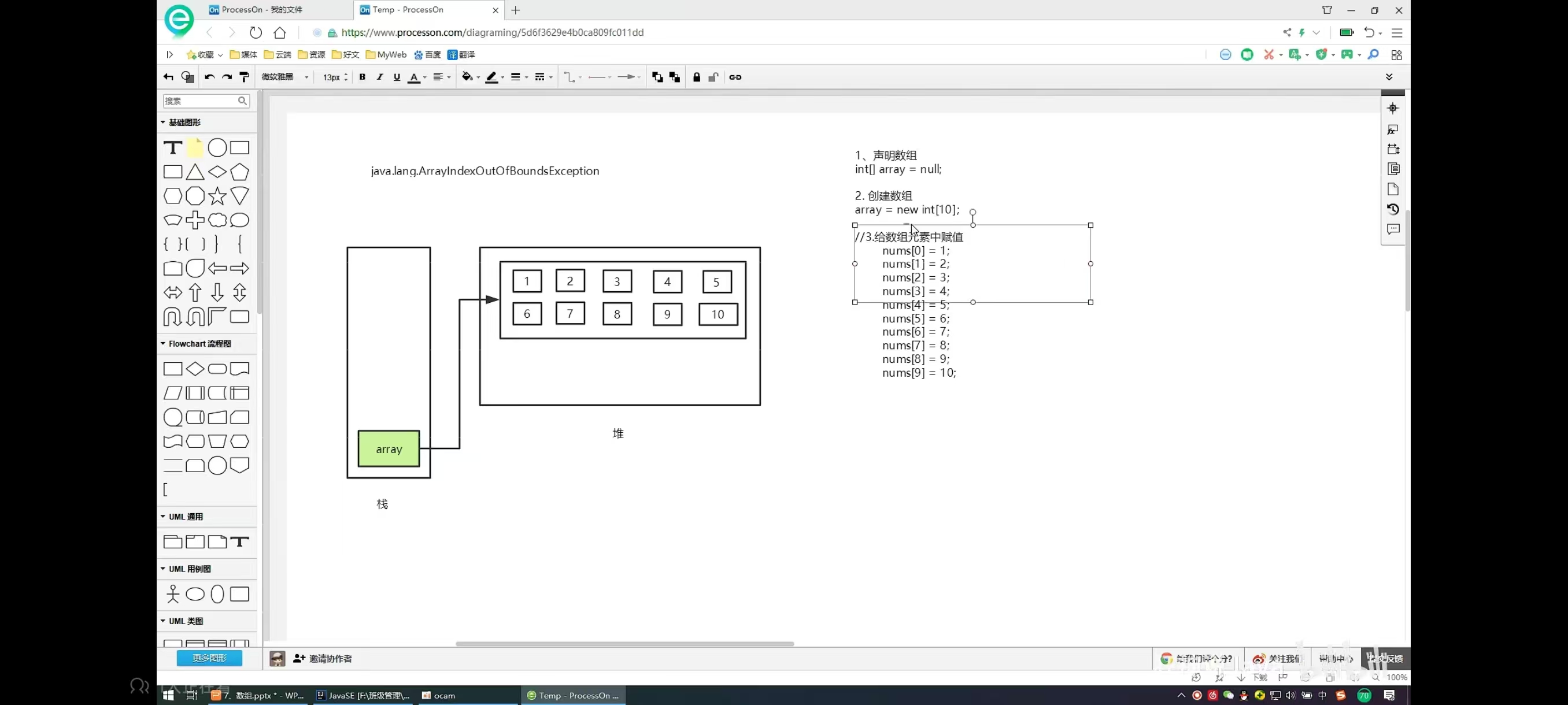 Java学习——数组