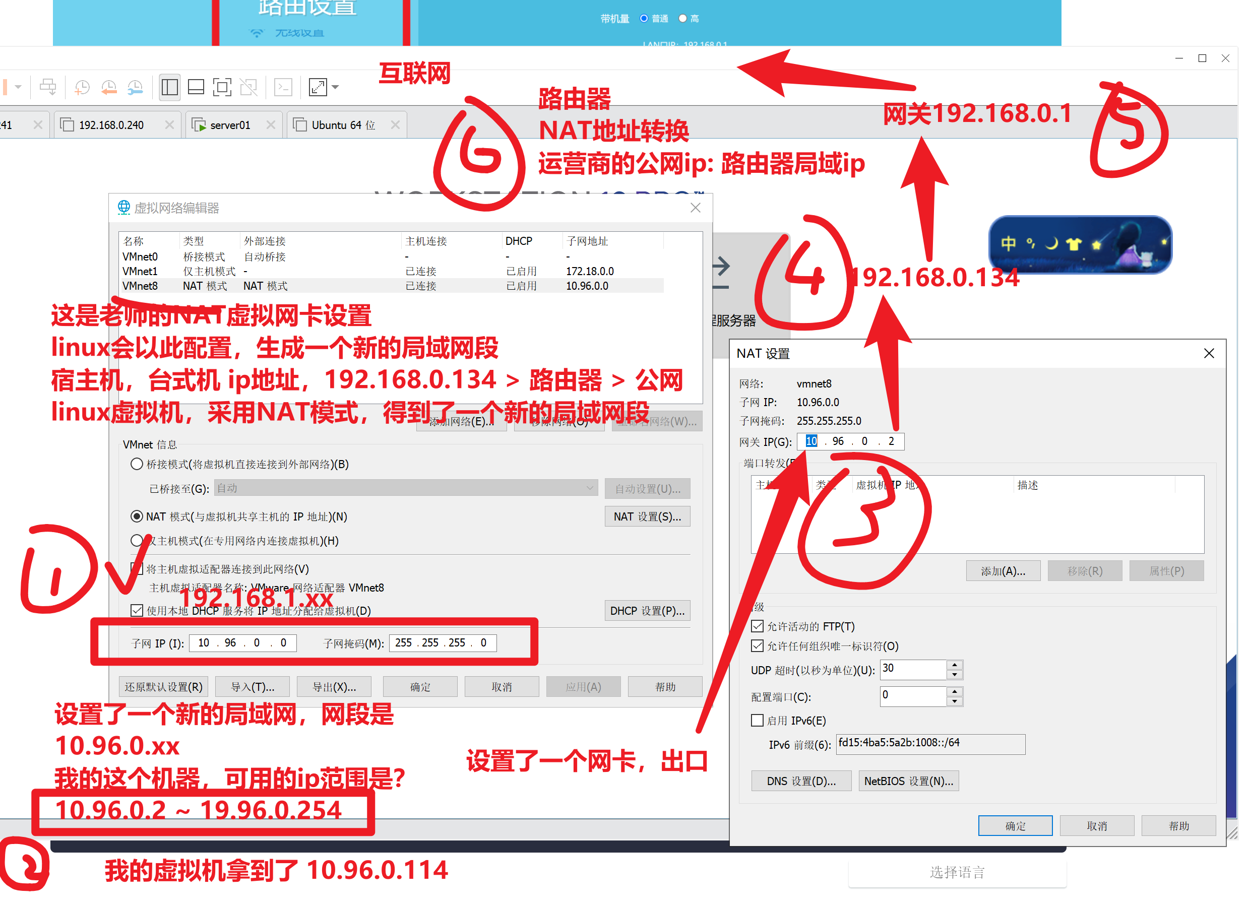 额外添加 _网卡的配置，网络的基础的概念