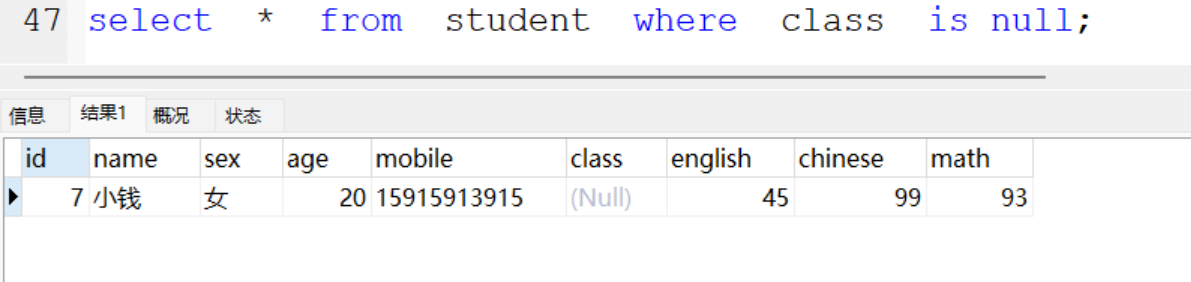 mysql查询语句