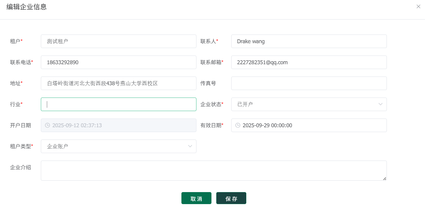 屏幕截图 2025-09-12 023737