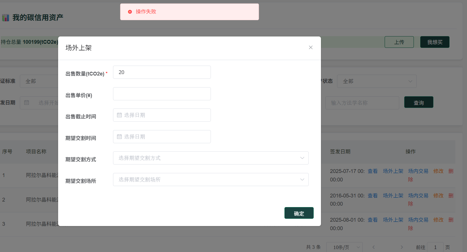 屏幕截图 2025-09-12 032257