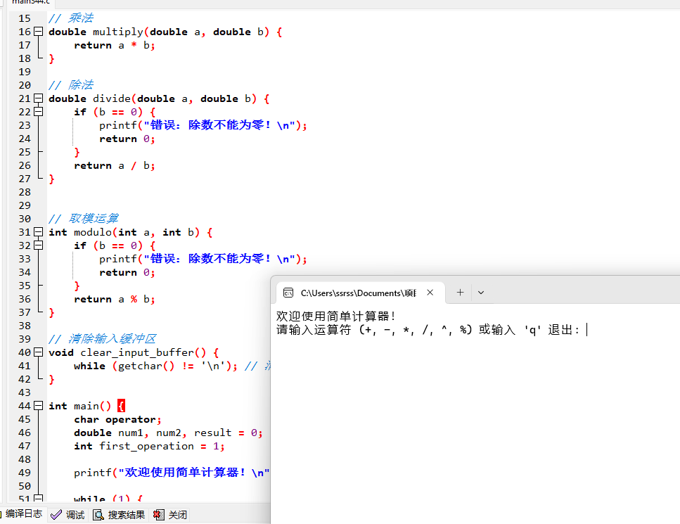 SimpleCalculator缺陷分析与二次开发