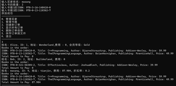 对C++书店管理系统的逆向分析