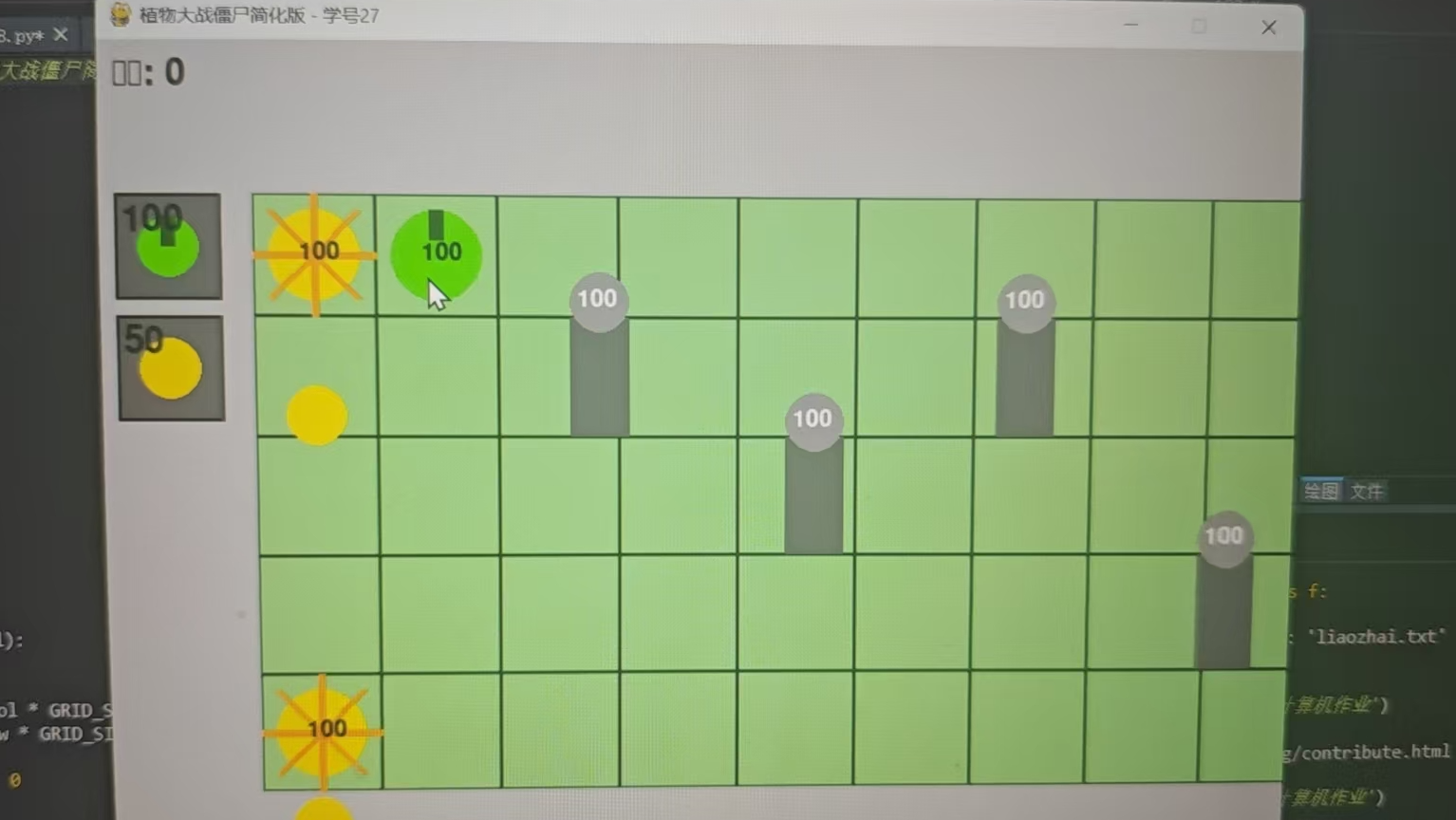 植物大战僵尸简化版