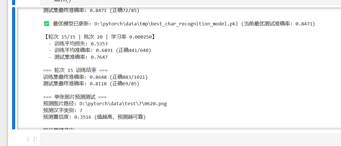 屏幕截图 2025-10-30 234224
