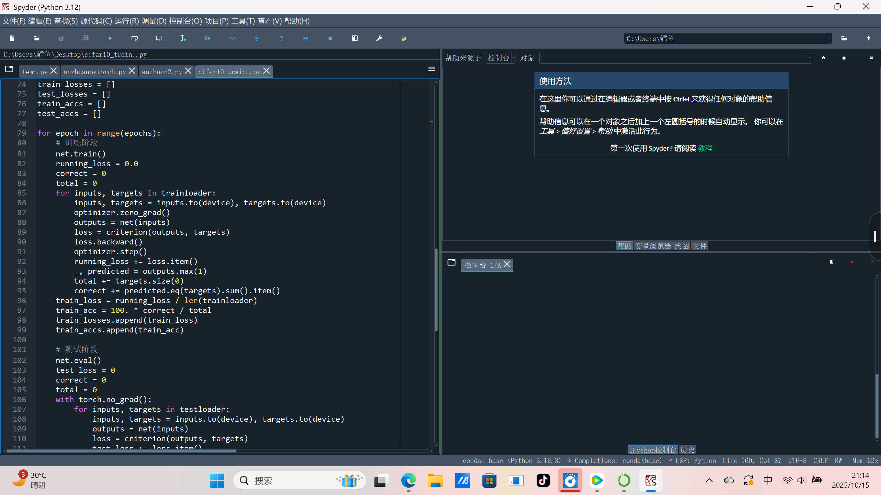 屏幕截图 2025-10-15 211411