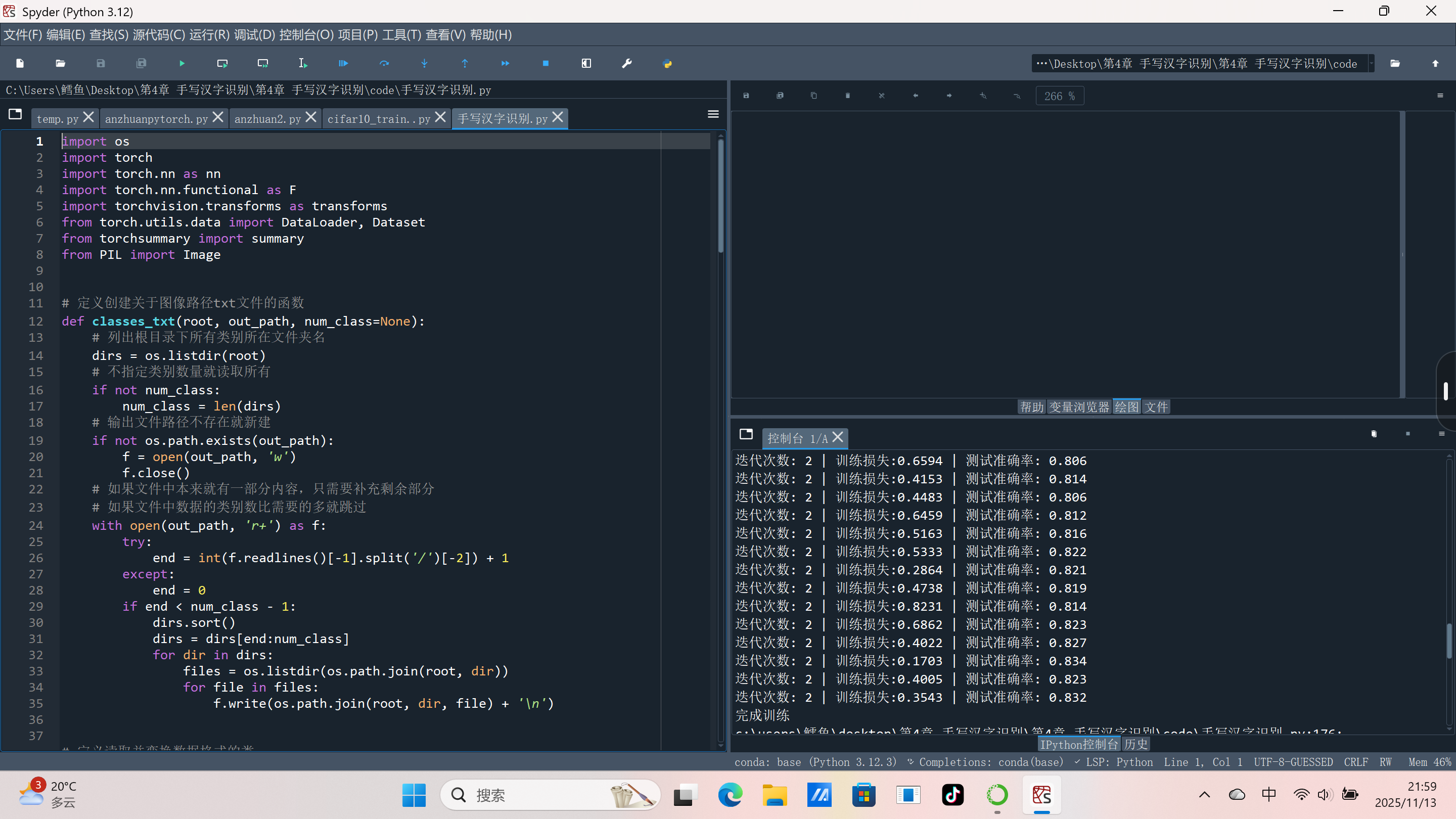 屏幕截图 2025-11-13 220000