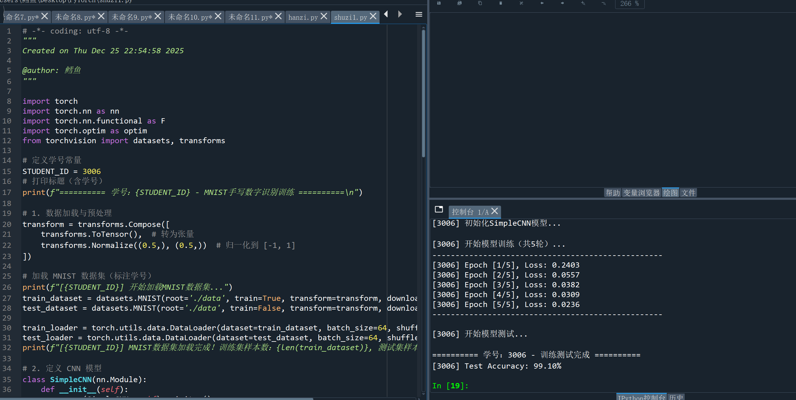 屏幕截图 2025-12-25 225710