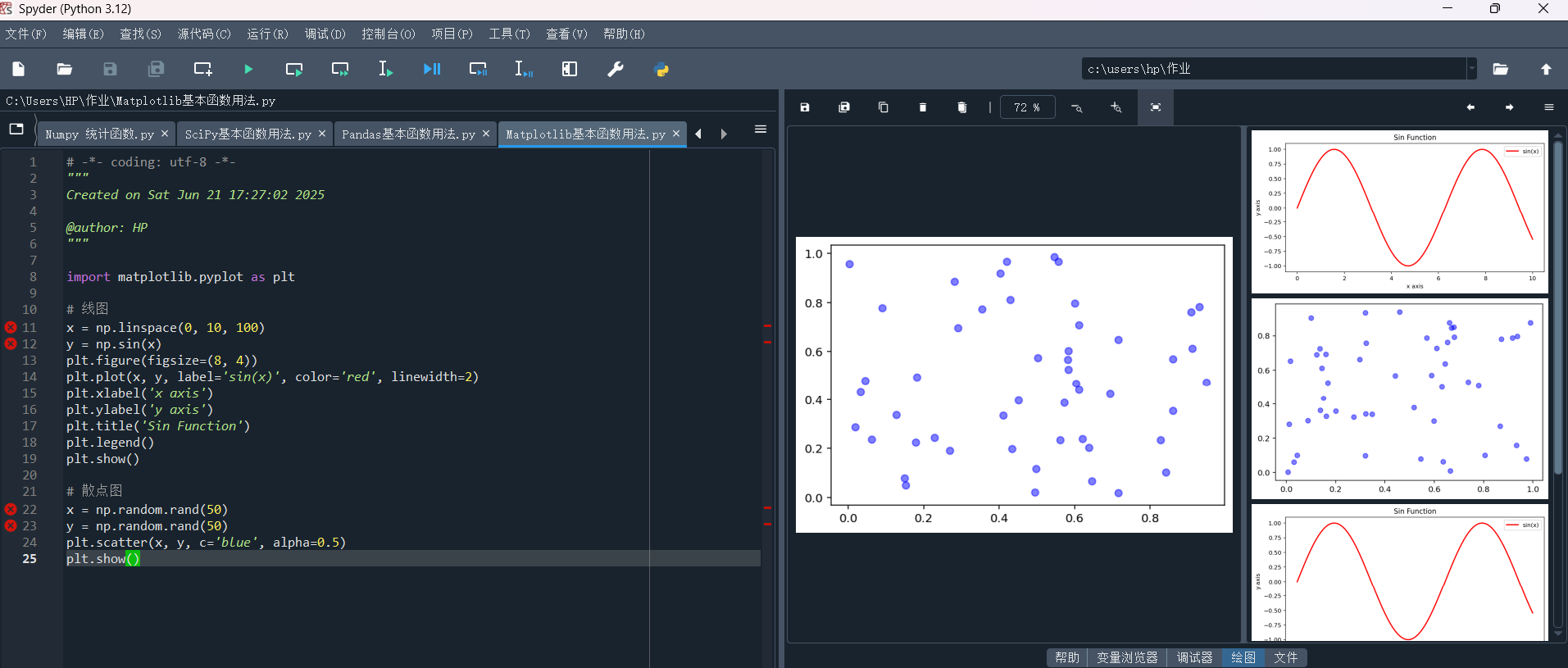 Python科学计算库读书报告：NumPy、SciPy、Pandas和Matplotlib - YMH^_^ - 博客园