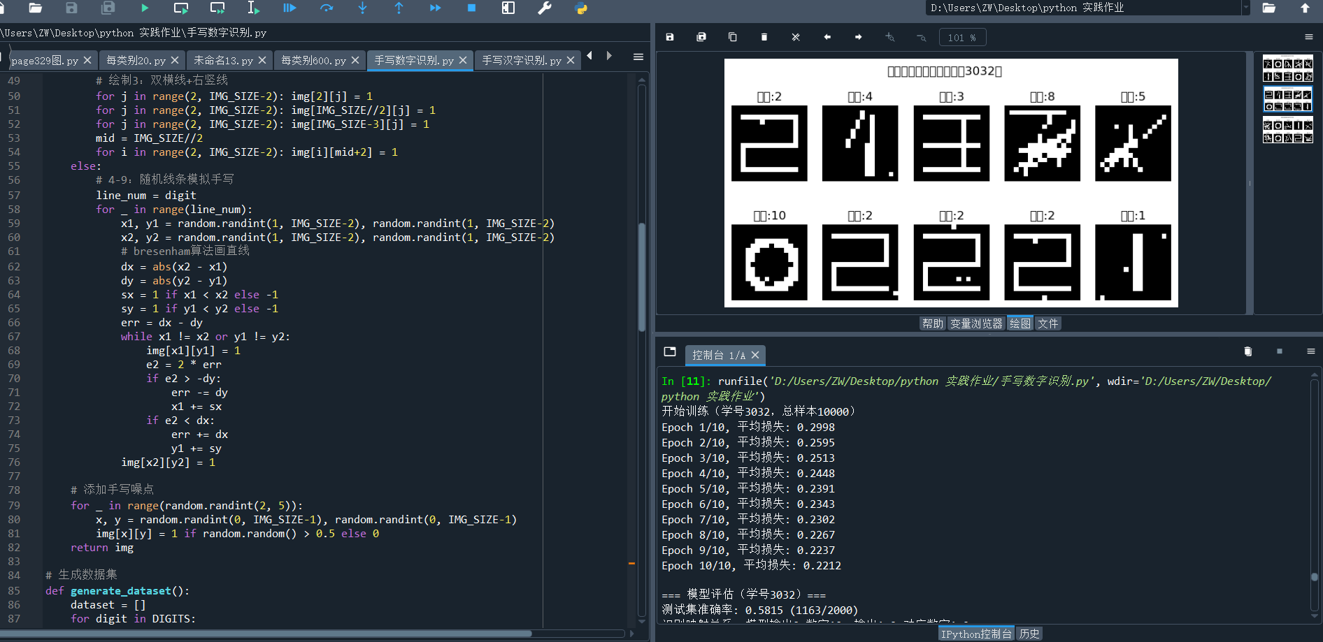屏幕截图 2025-12-26 114352