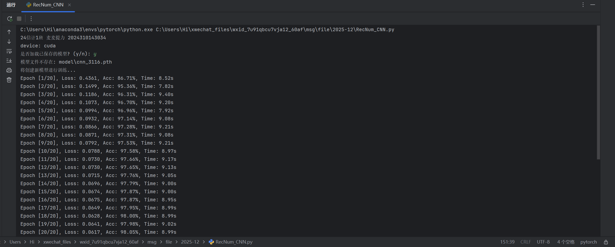屏幕截图 2025-12-26 133727