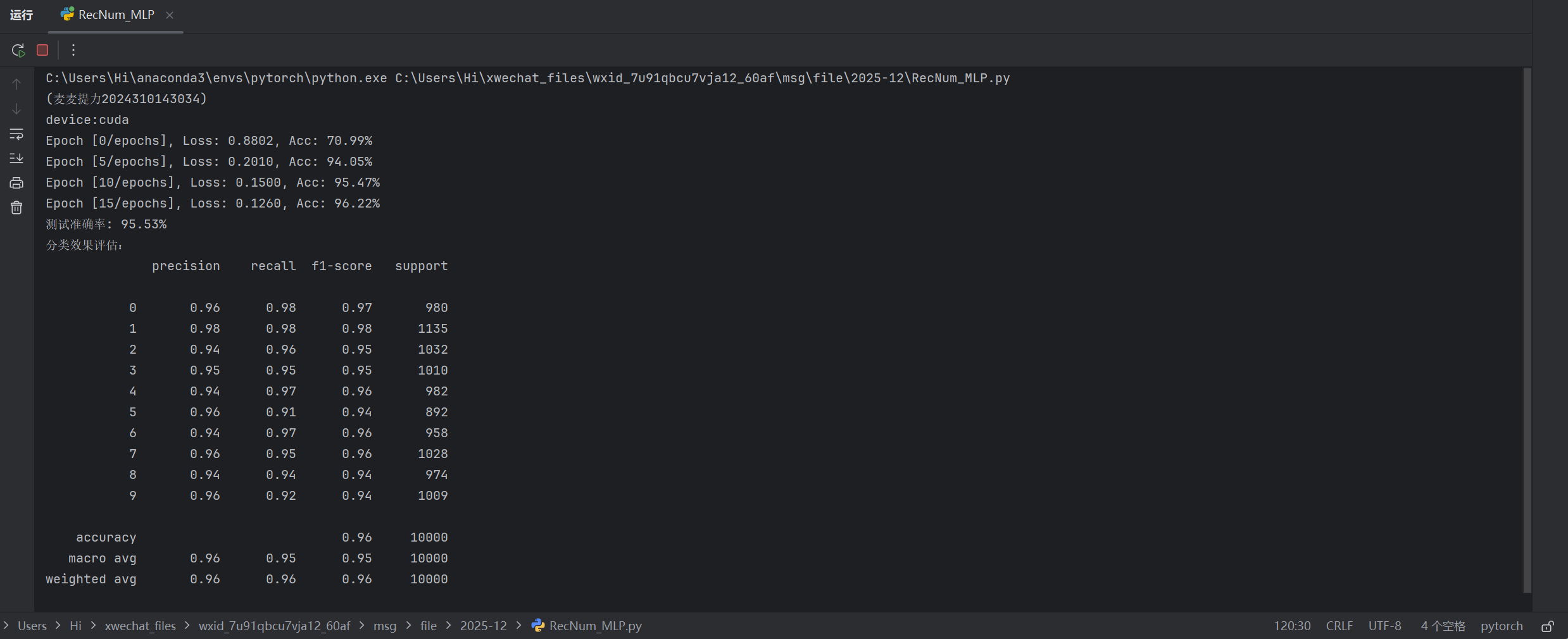 屏幕截图 2025-12-26 134321