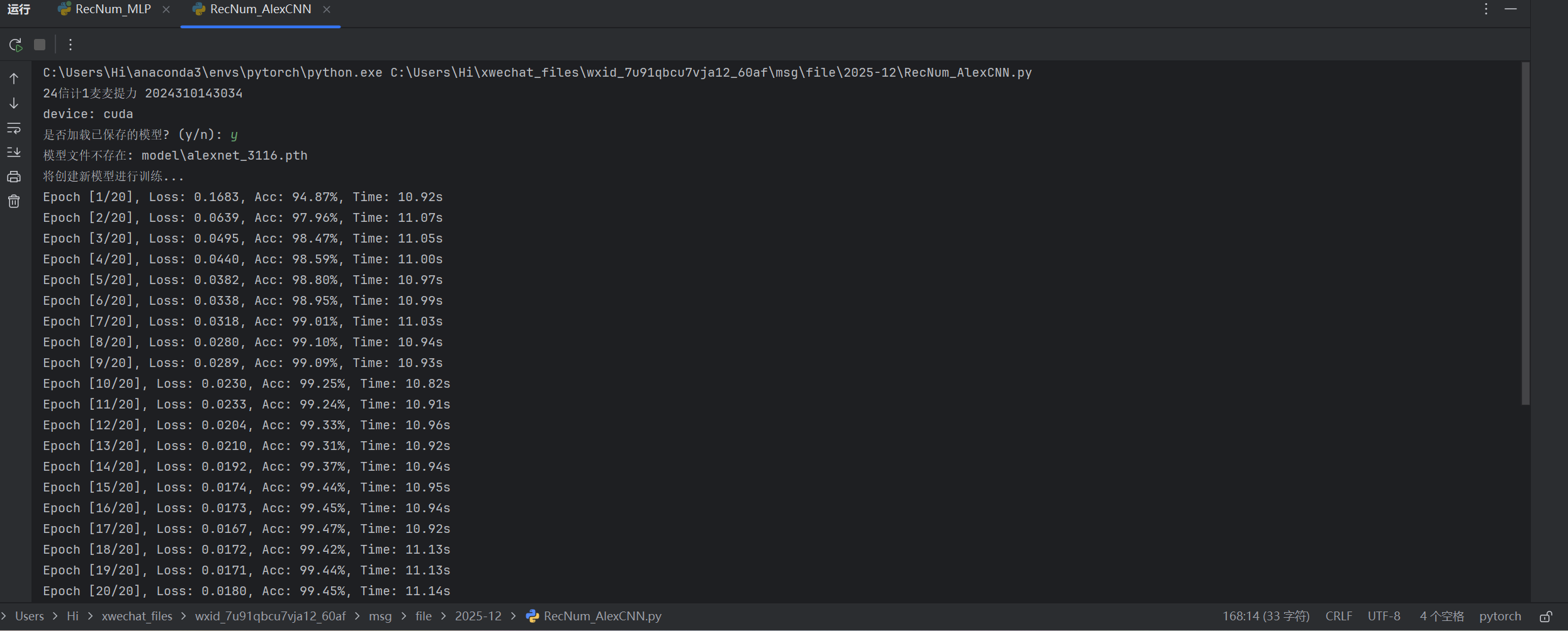 屏幕截图 2025-12-26 135026