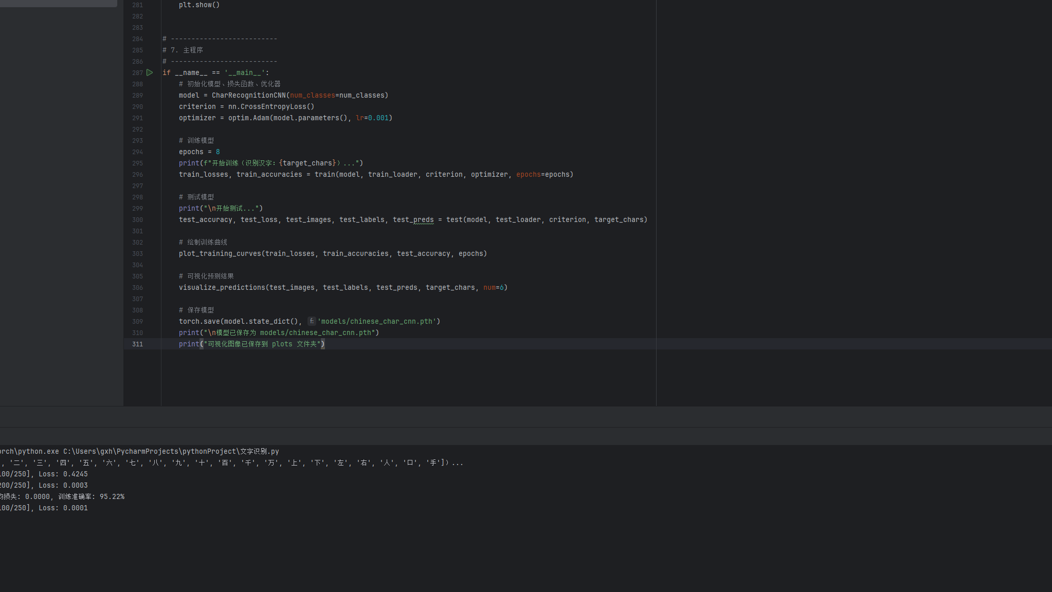 文字识别准确度