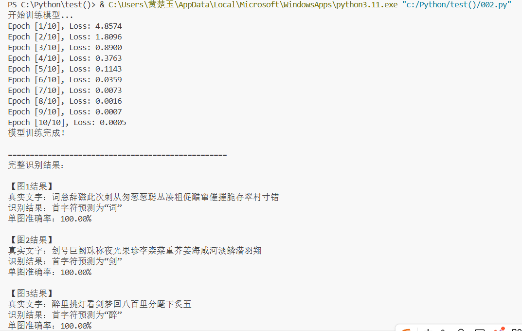 文字识别系统（1）