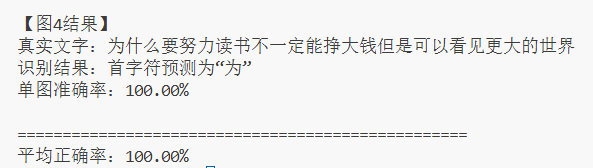 文字识别系统1（2）