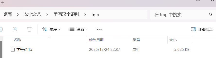 屏幕截图 2025-12-24 225852