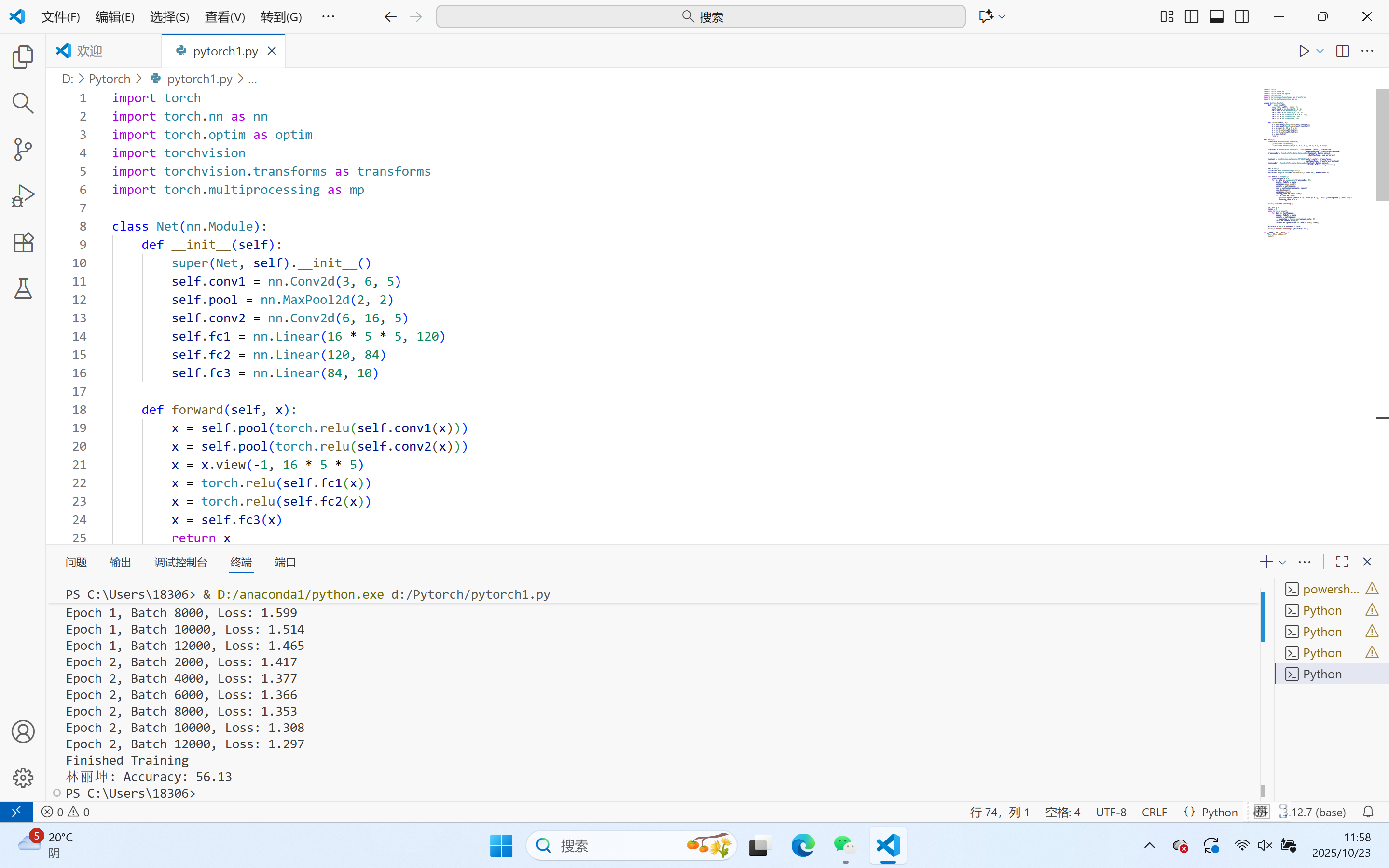 屏幕截图 2025-10-23 115852