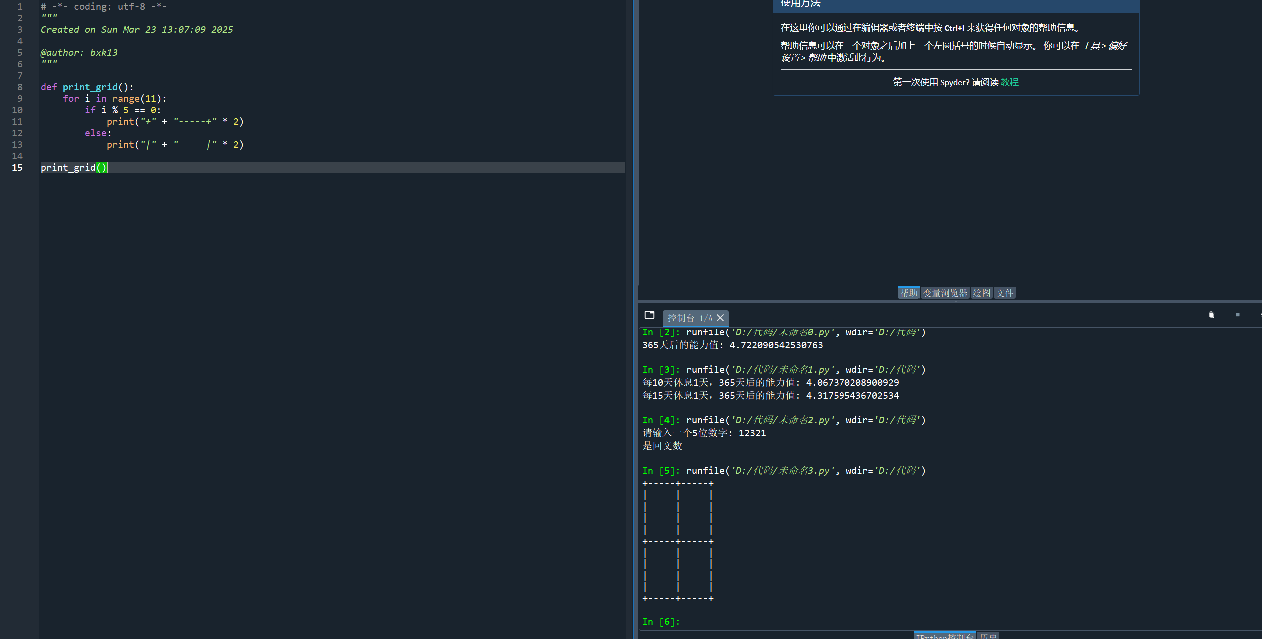 python第三章课后程序练习题