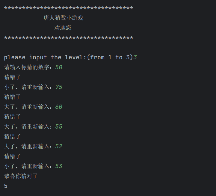 20242217 实验一《Python程序设计》实验报告