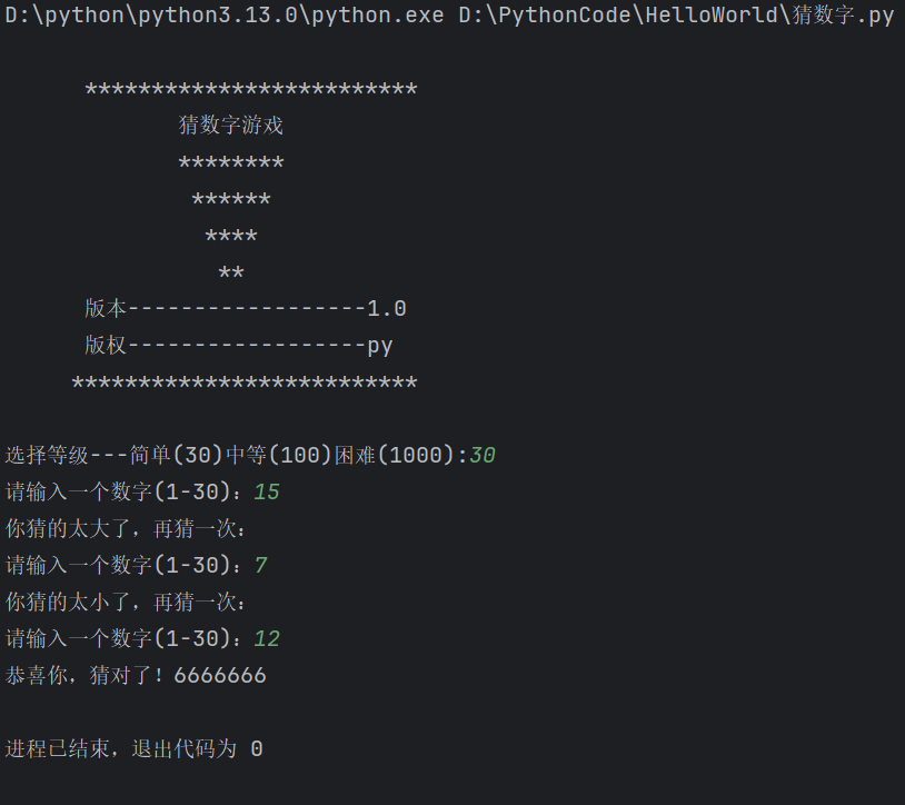 20242120庞耀 2024-2025-2 《Python程序设计》实验一报告